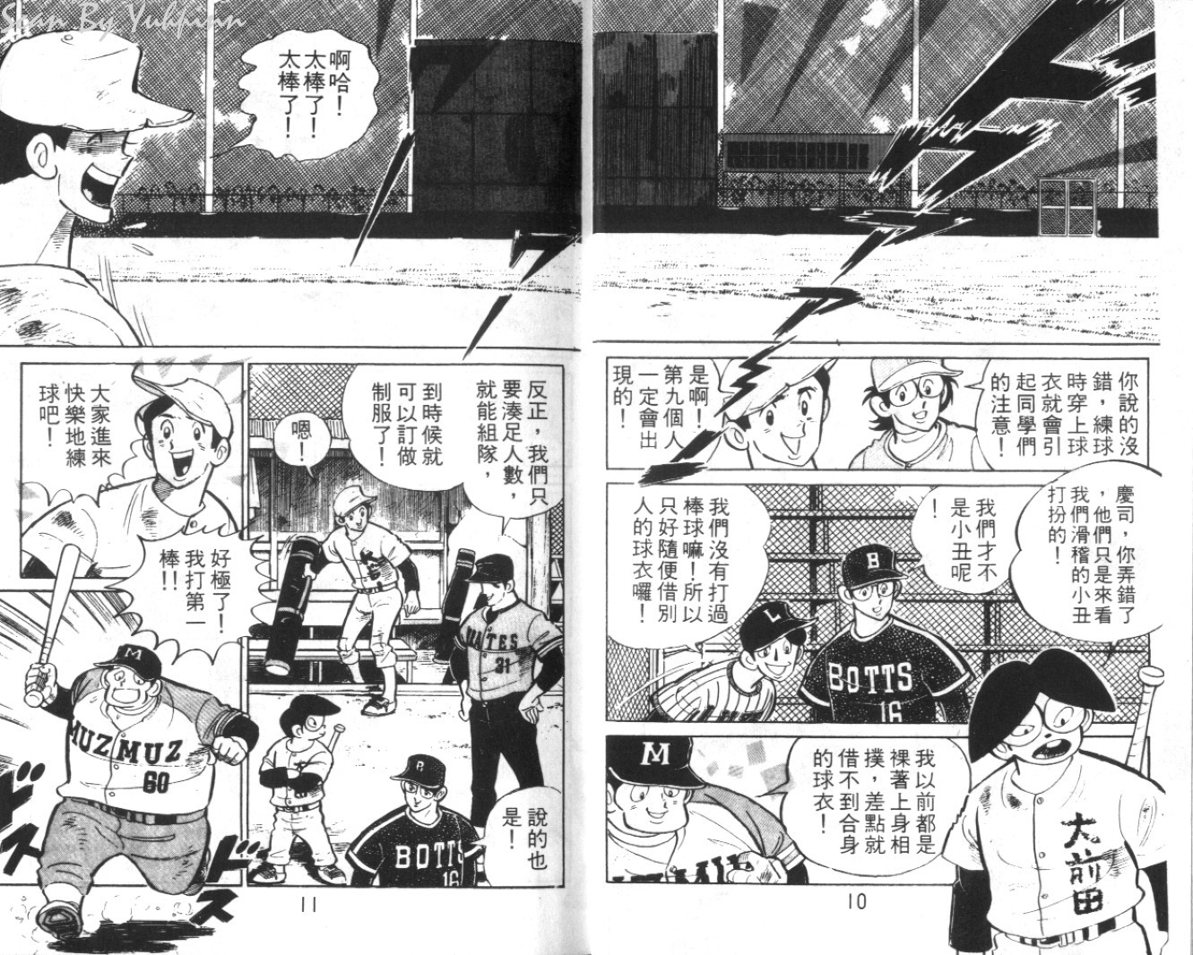 热血球儿韩漫全集-Vol_03无删减无遮挡章节图片 