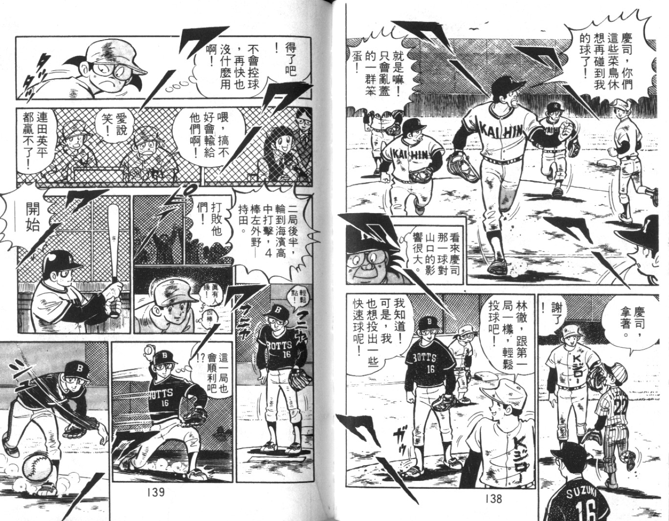 热血球儿韩漫全集-Vol_03无删减无遮挡章节图片 