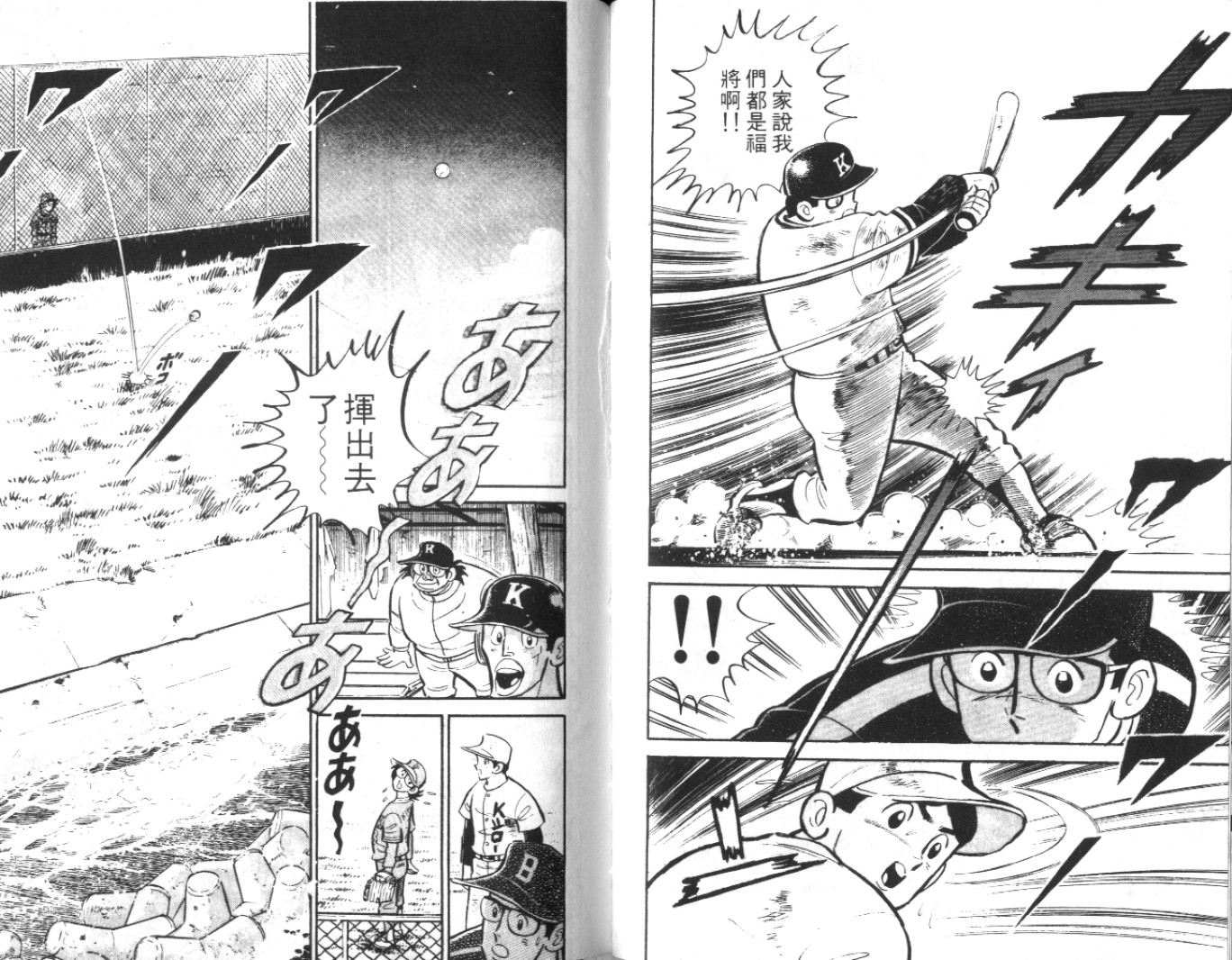 热血球儿韩漫全集-Vol_03无删减无遮挡章节图片 