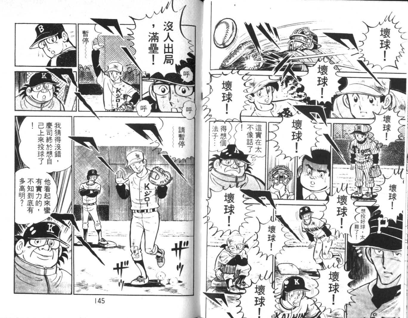 热血球儿韩漫全集-Vol_03无删减无遮挡章节图片 