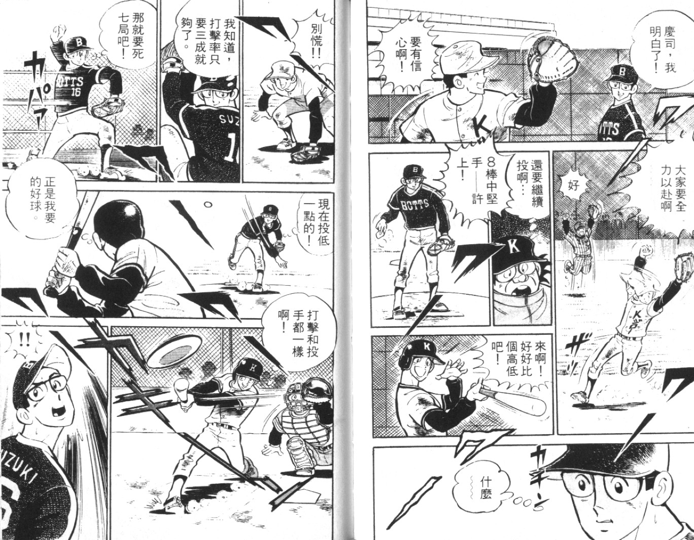 热血球儿韩漫全集-Vol_03无删减无遮挡章节图片 