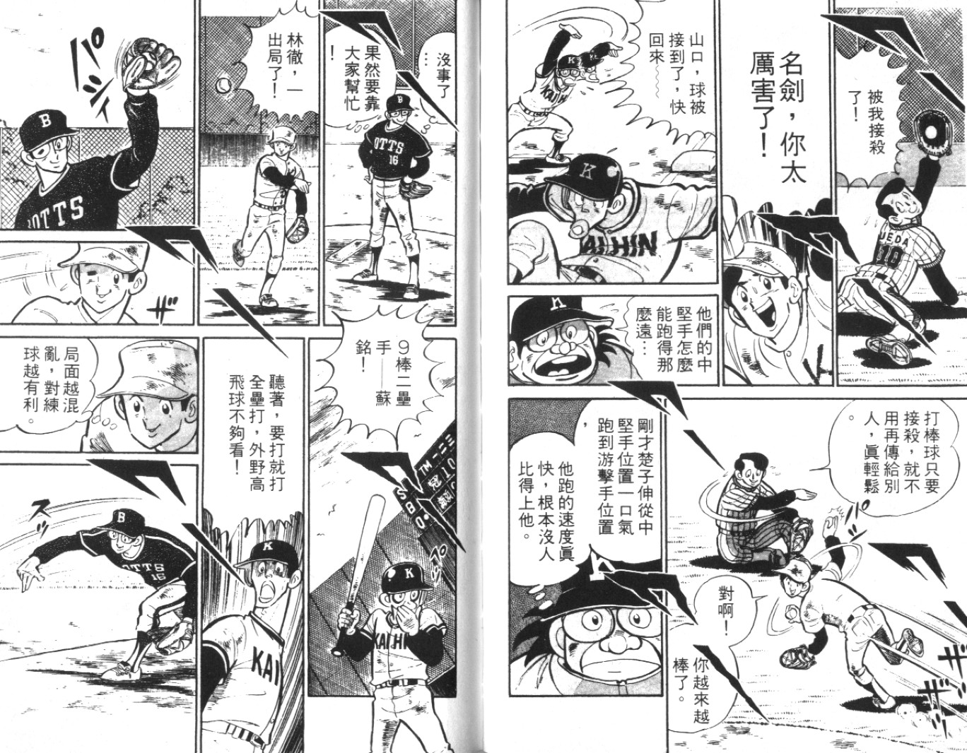 热血球儿韩漫全集-Vol_03无删减无遮挡章节图片 
