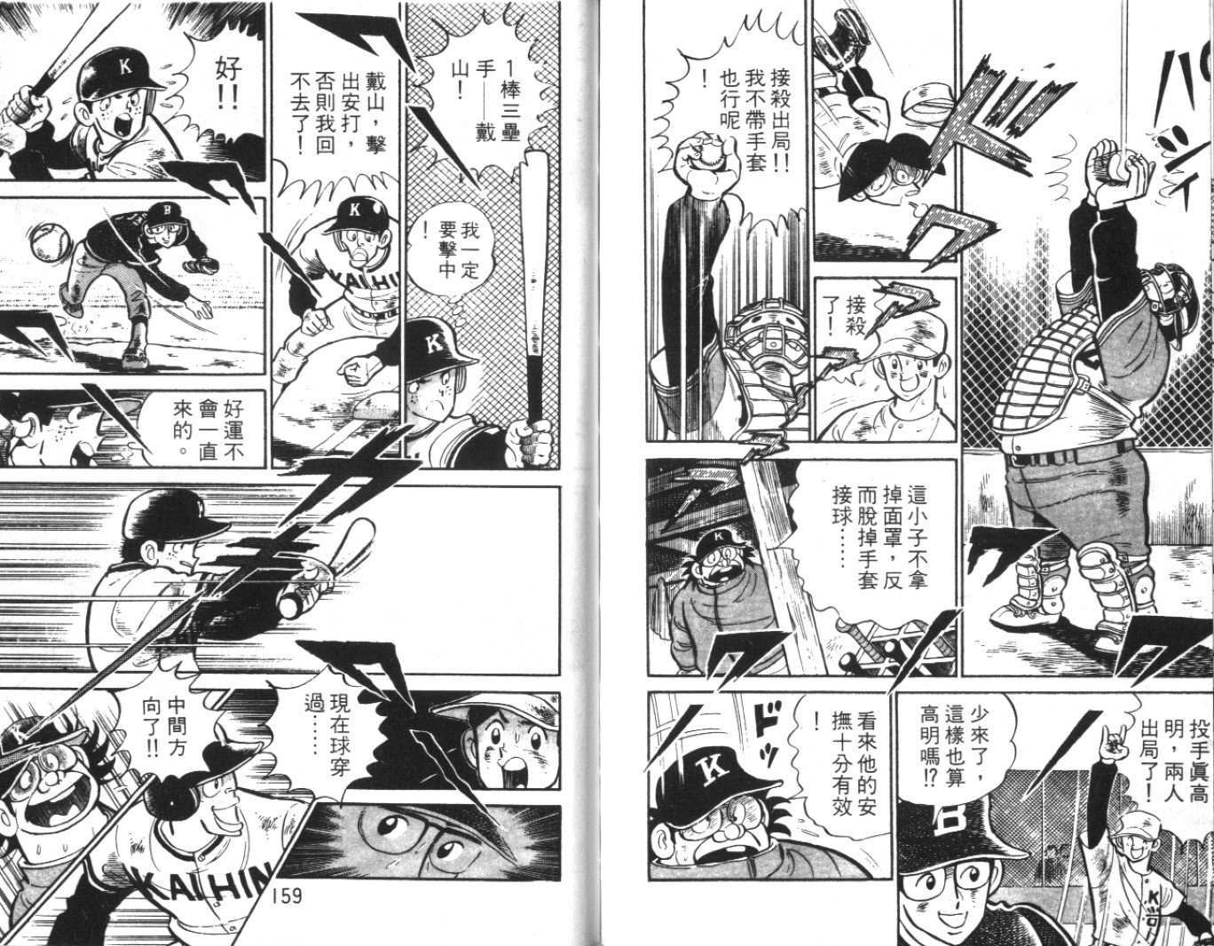 热血球儿韩漫全集-Vol_03无删减无遮挡章节图片 