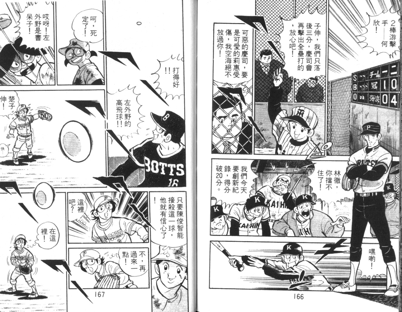 热血球儿韩漫全集-Vol_03无删减无遮挡章节图片 