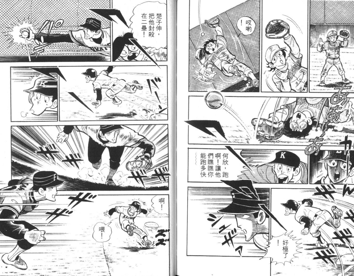 热血球儿韩漫全集-Vol_03无删减无遮挡章节图片 