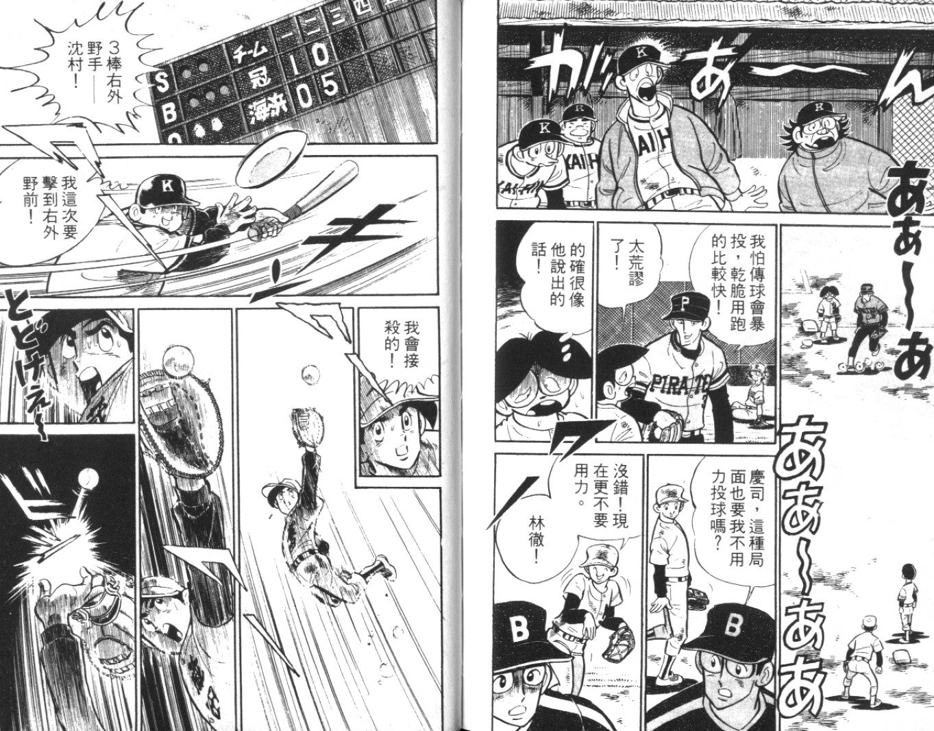 热血球儿韩漫全集-Vol_03无删减无遮挡章节图片 