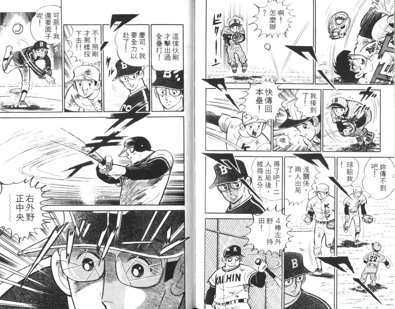 热血球儿韩漫全集-Vol_03无删减无遮挡章节图片 