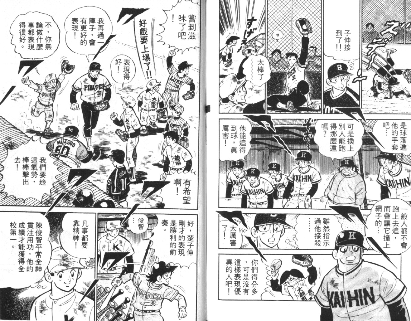 热血球儿韩漫全集-Vol_03无删减无遮挡章节图片 