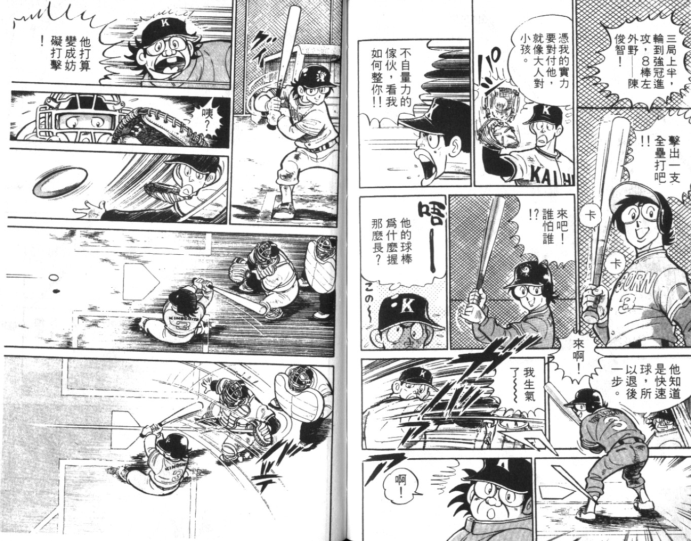热血球儿韩漫全集-Vol_03无删减无遮挡章节图片 