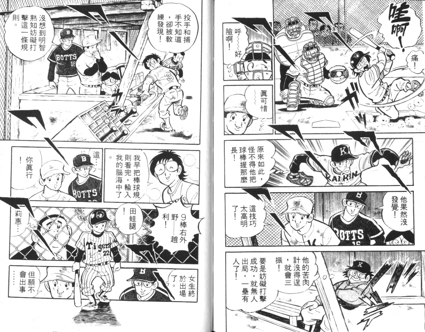热血球儿韩漫全集-Vol_03无删减无遮挡章节图片 