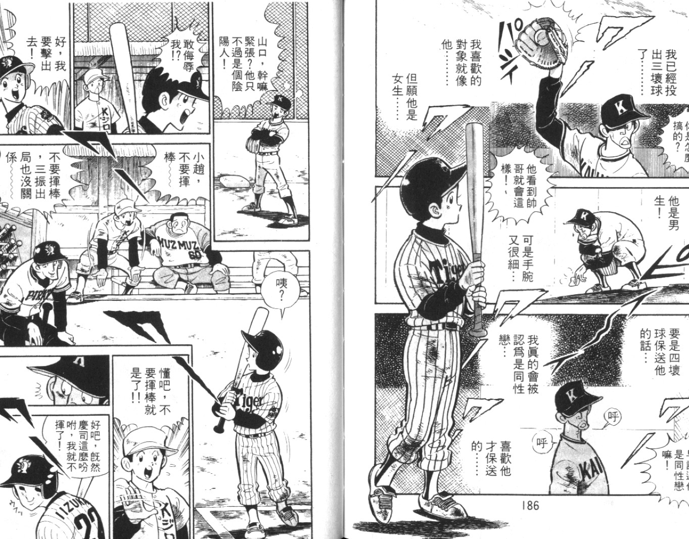 热血球儿韩漫全集-Vol_03无删减无遮挡章节图片 