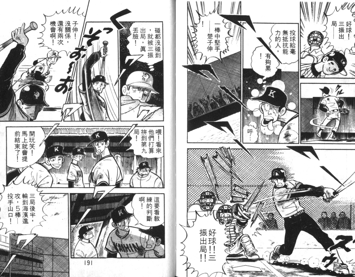 热血球儿韩漫全集-Vol_03无删减无遮挡章节图片 