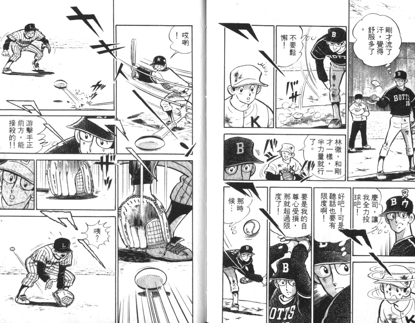 热血球儿韩漫全集-Vol_03无删减无遮挡章节图片 