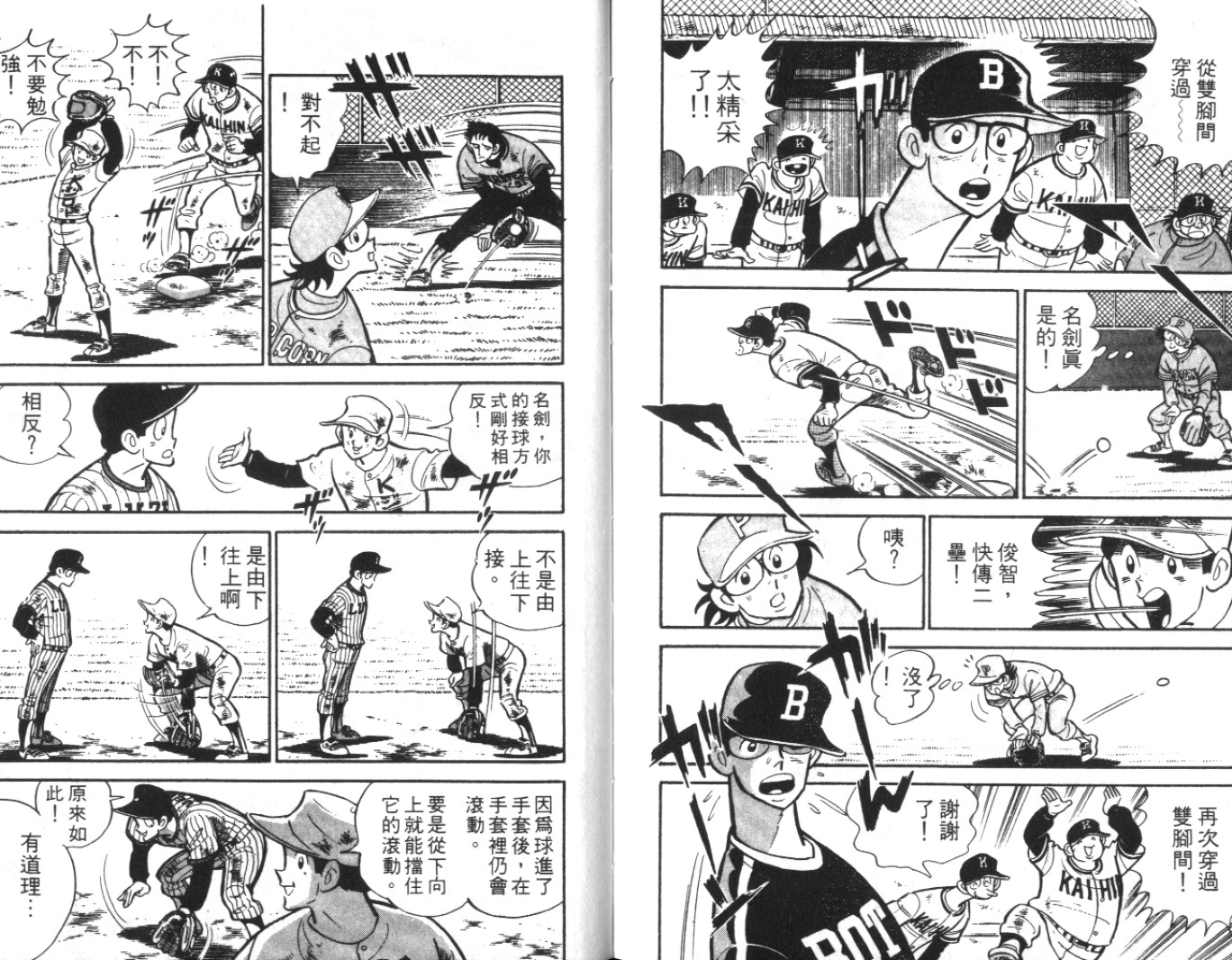 热血球儿韩漫全集-Vol_03无删减无遮挡章节图片 