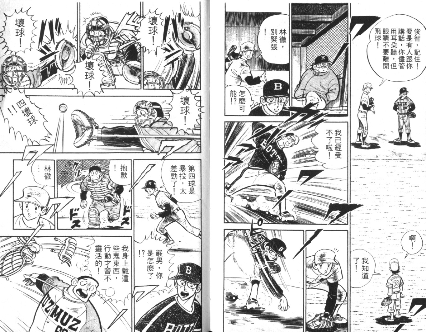 热血球儿韩漫全集-Vol_03无删减无遮挡章节图片 