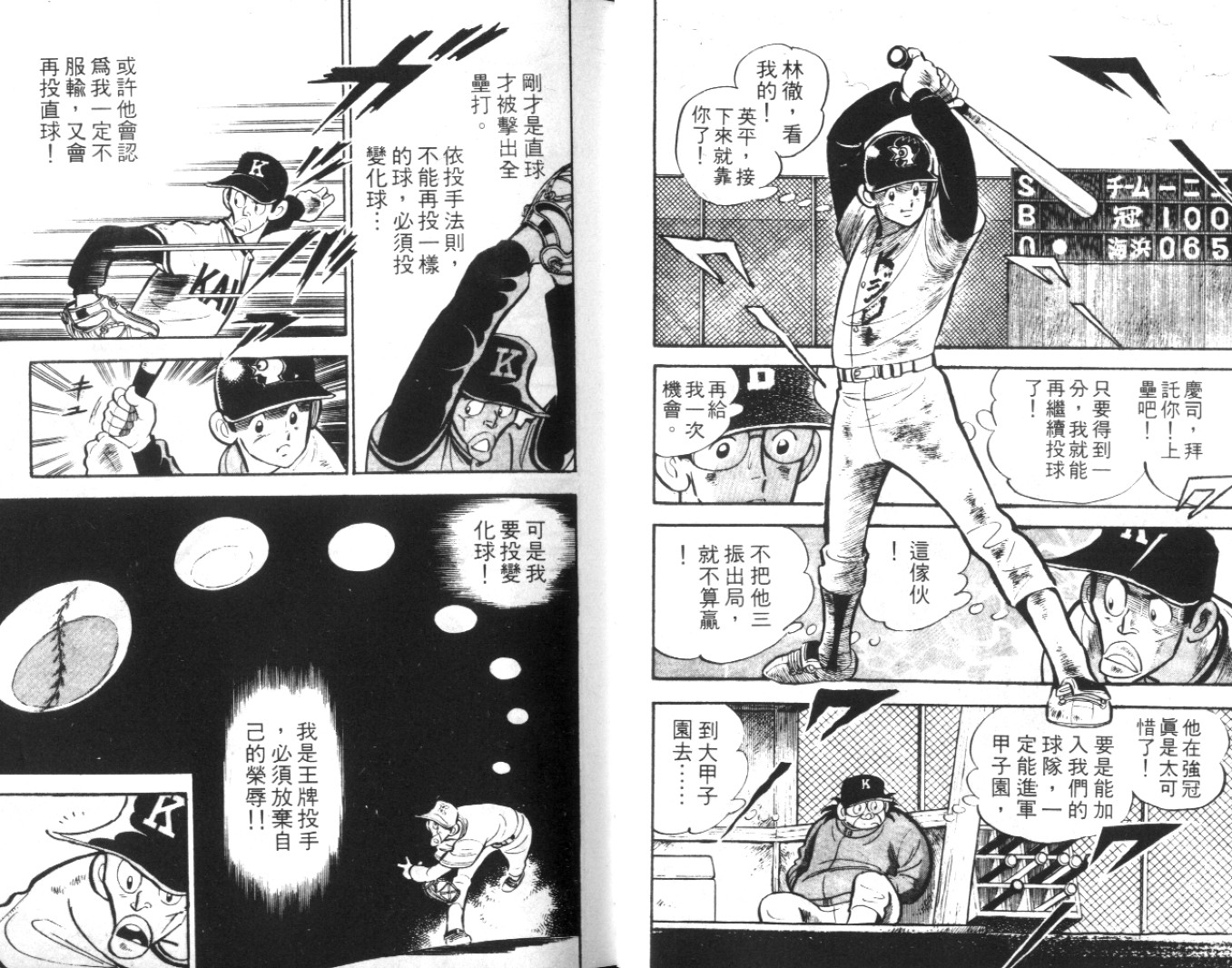 热血球儿韩漫全集-Vol_04无删减无遮挡章节图片 