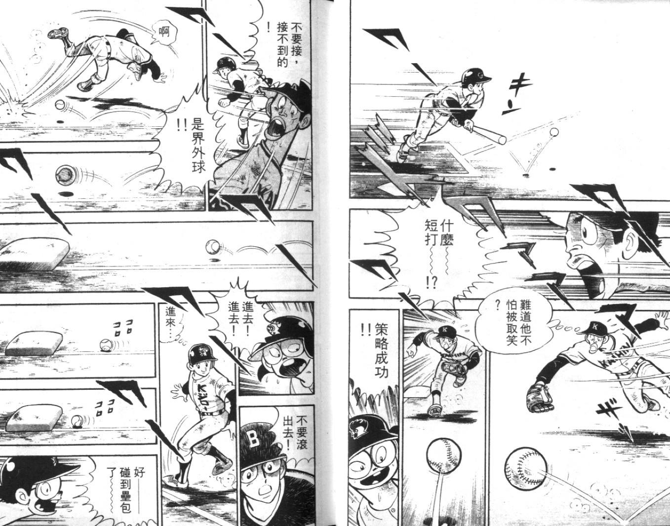 热血球儿韩漫全集-Vol_04无删减无遮挡章节图片 