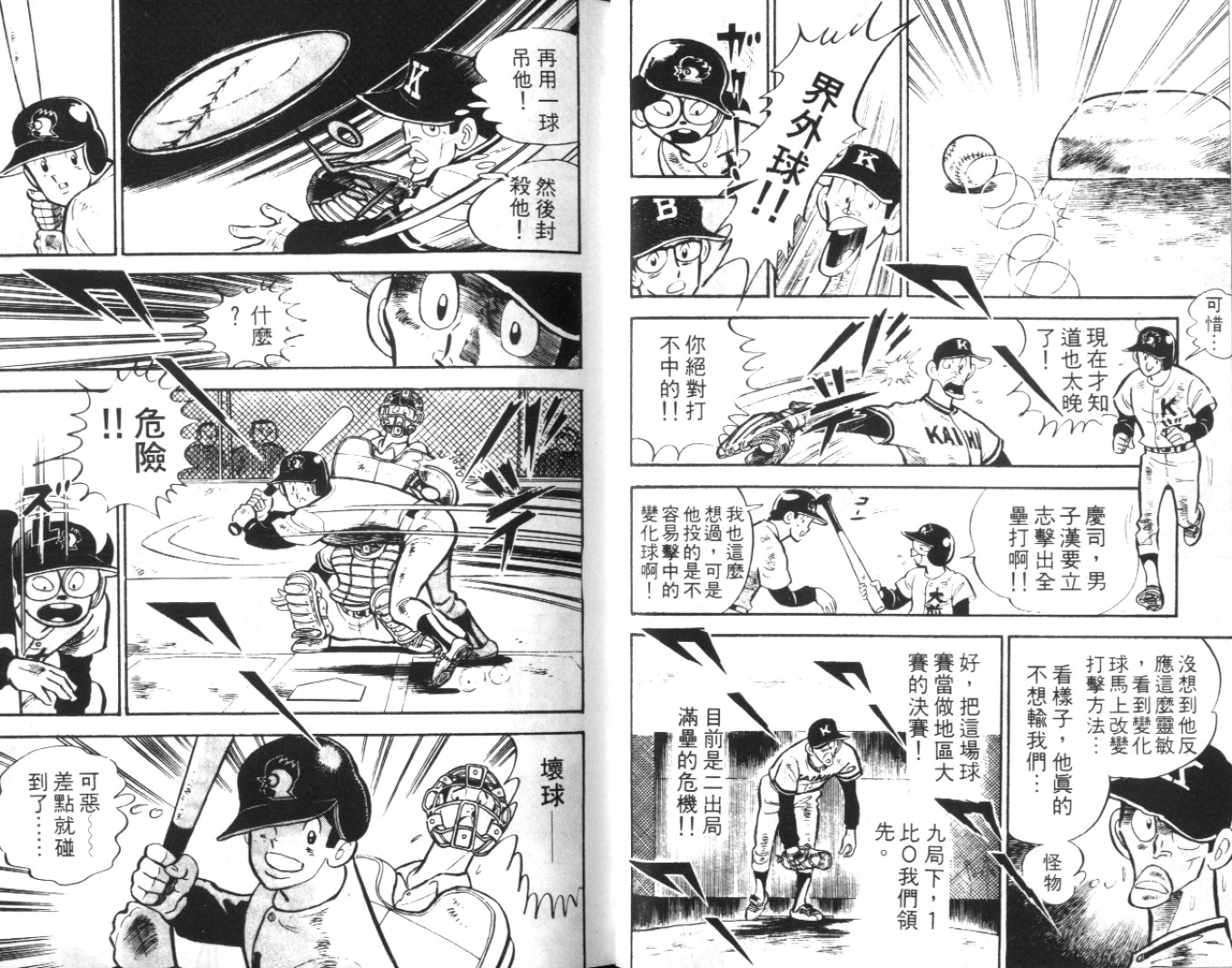 热血球儿韩漫全集-Vol_04无删减无遮挡章节图片 