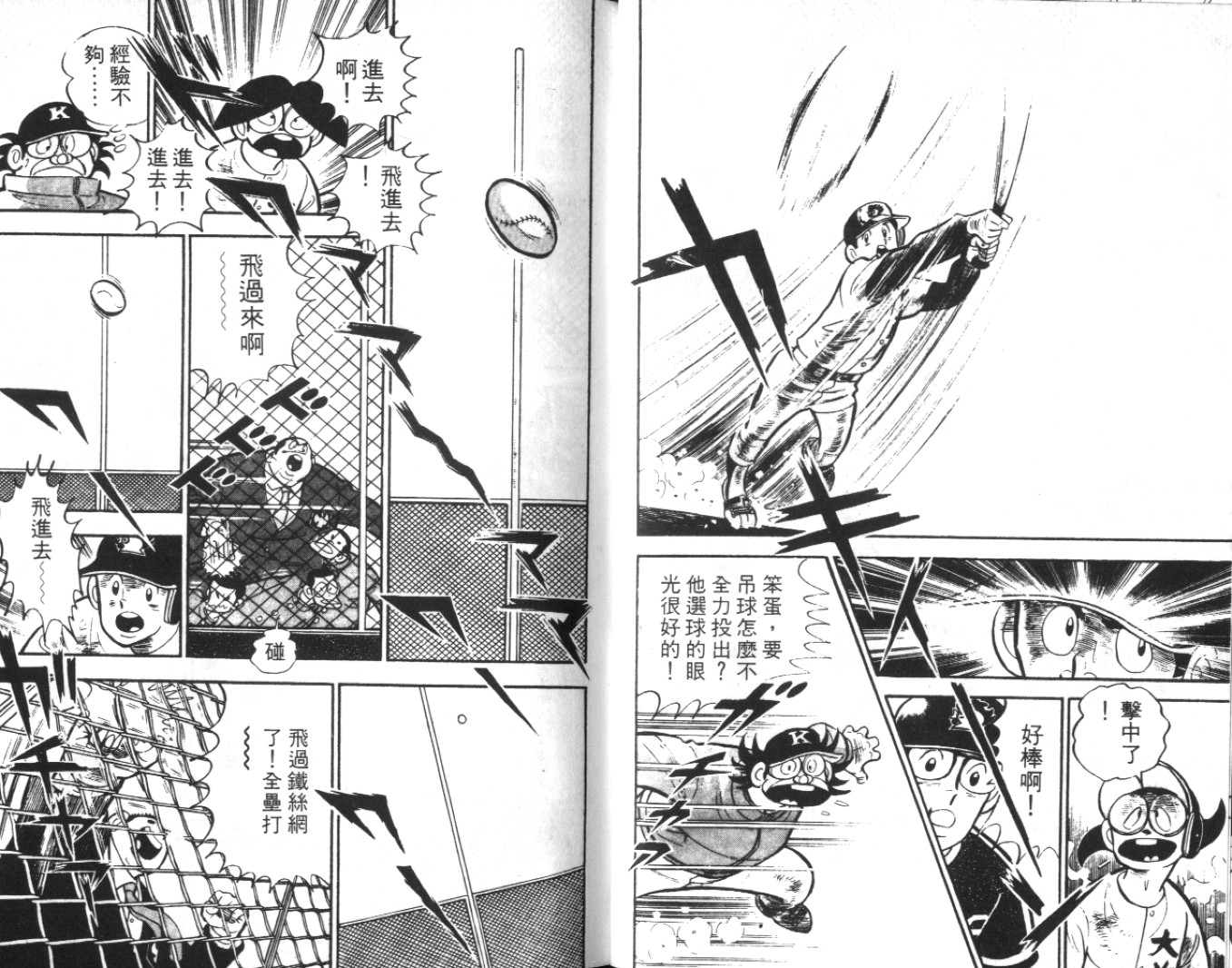 热血球儿韩漫全集-Vol_04无删减无遮挡章节图片 