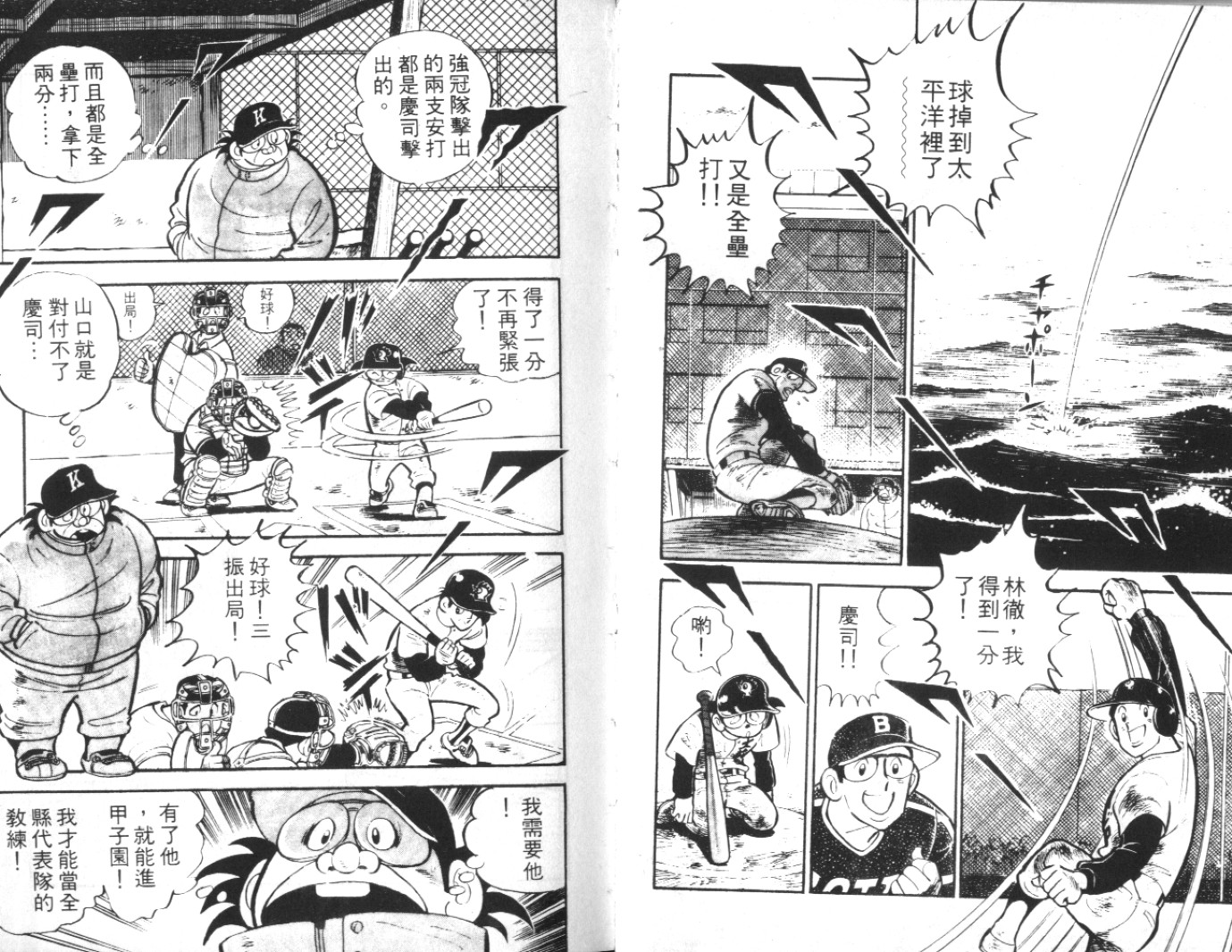 热血球儿韩漫全集-Vol_04无删减无遮挡章节图片 