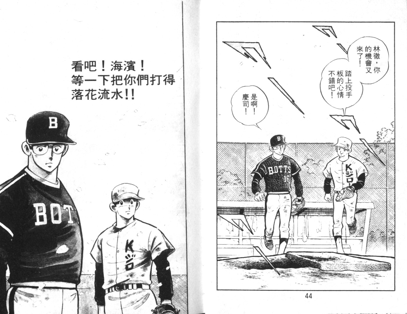热血球儿韩漫全集-Vol_04无删减无遮挡章节图片 