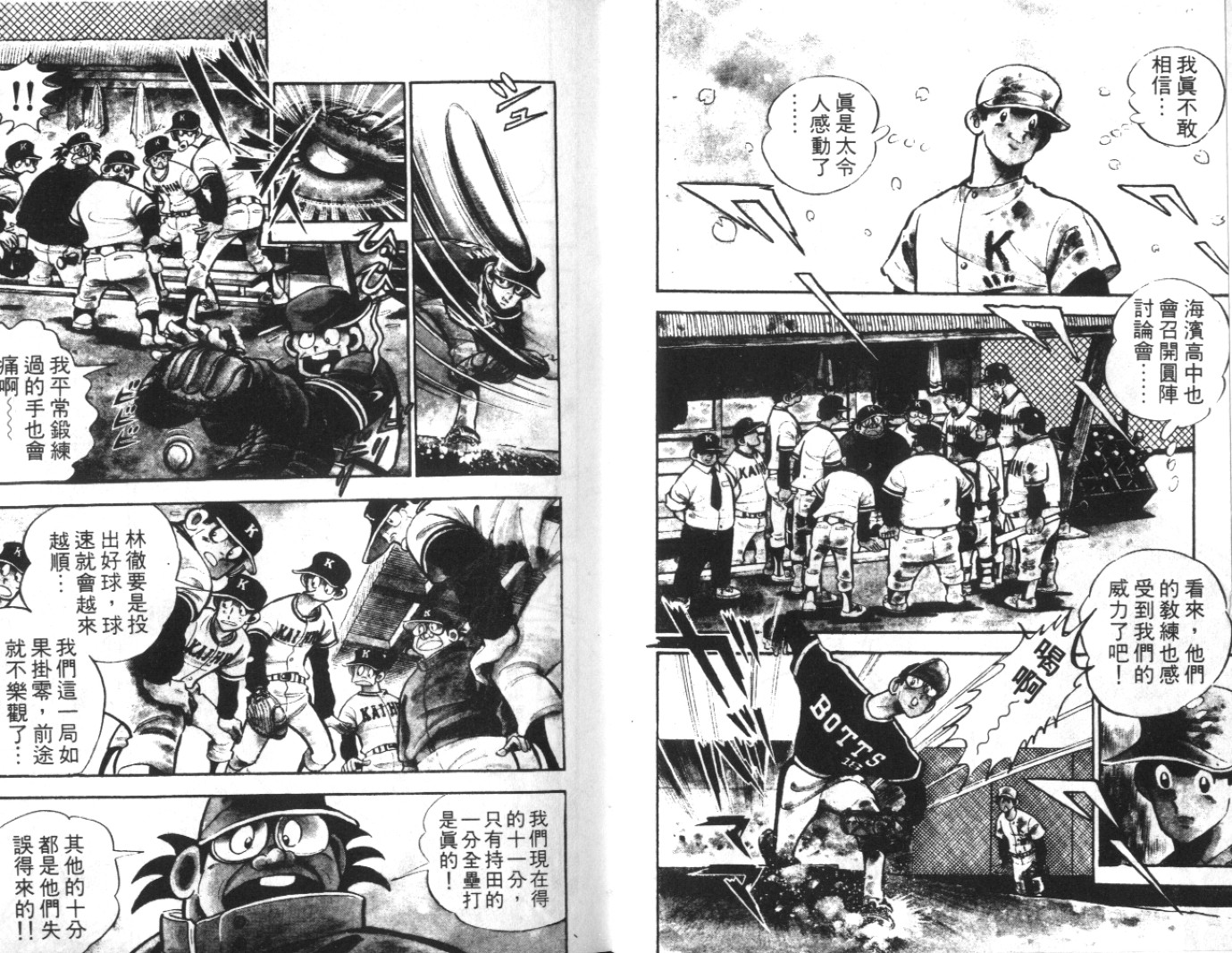热血球儿韩漫全集-Vol_04无删减无遮挡章节图片 