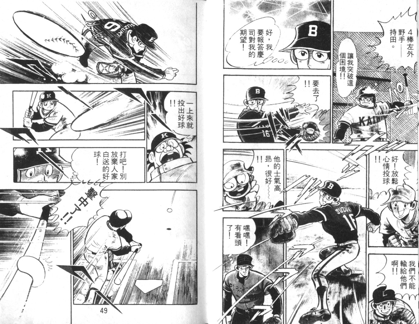 热血球儿韩漫全集-Vol_04无删减无遮挡章节图片 