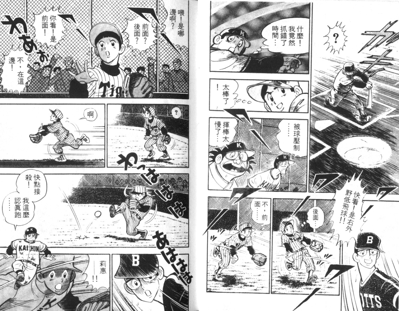 热血球儿韩漫全集-Vol_04无删减无遮挡章节图片 