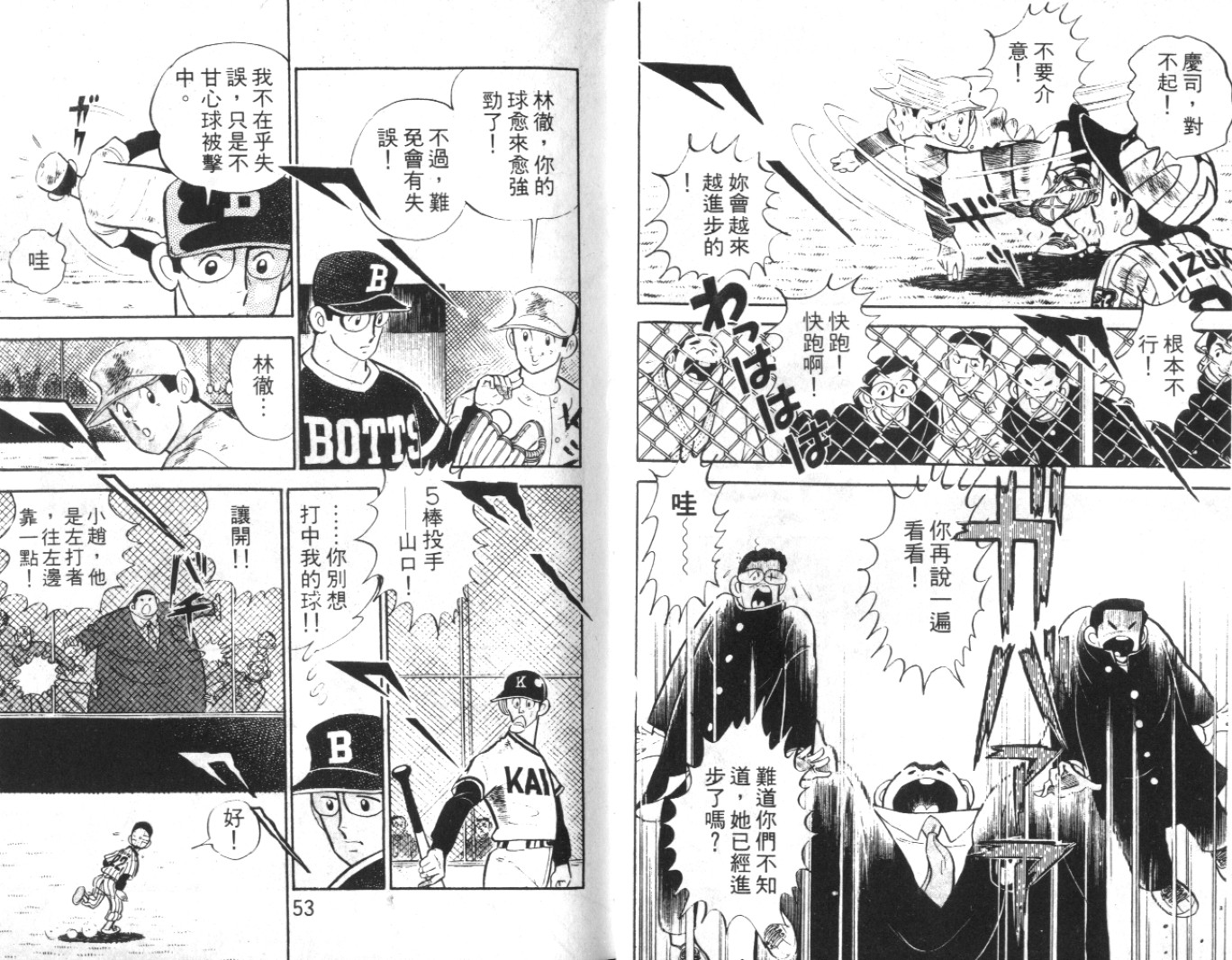 热血球儿韩漫全集-Vol_04无删减无遮挡章节图片 