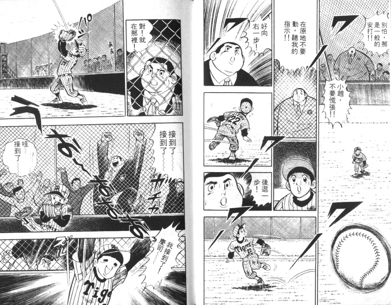 热血球儿韩漫全集-Vol_04无删减无遮挡章节图片 