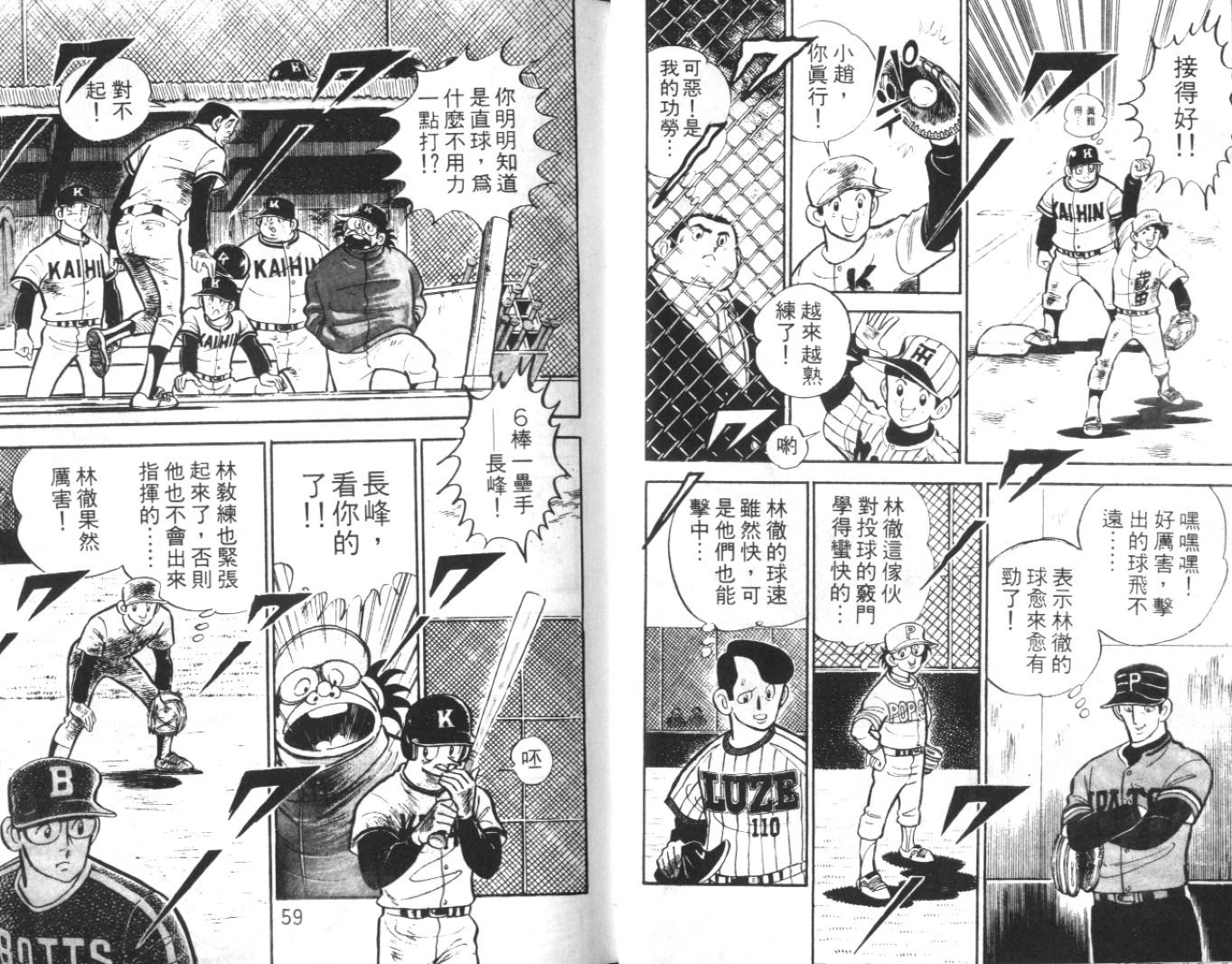 热血球儿韩漫全集-Vol_04无删减无遮挡章节图片 