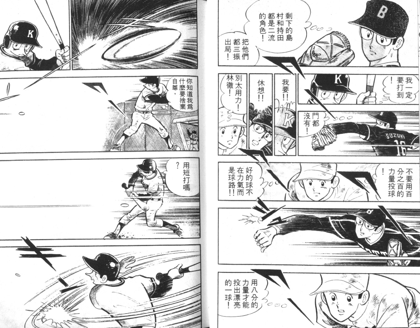 热血球儿韩漫全集-Vol_04无删减无遮挡章节图片 