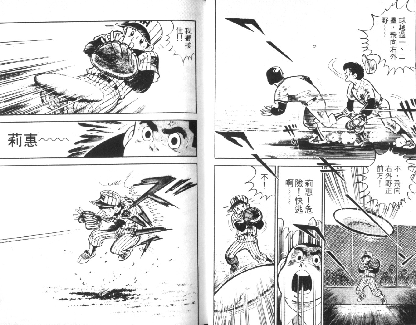 热血球儿韩漫全集-Vol_04无删减无遮挡章节图片 
