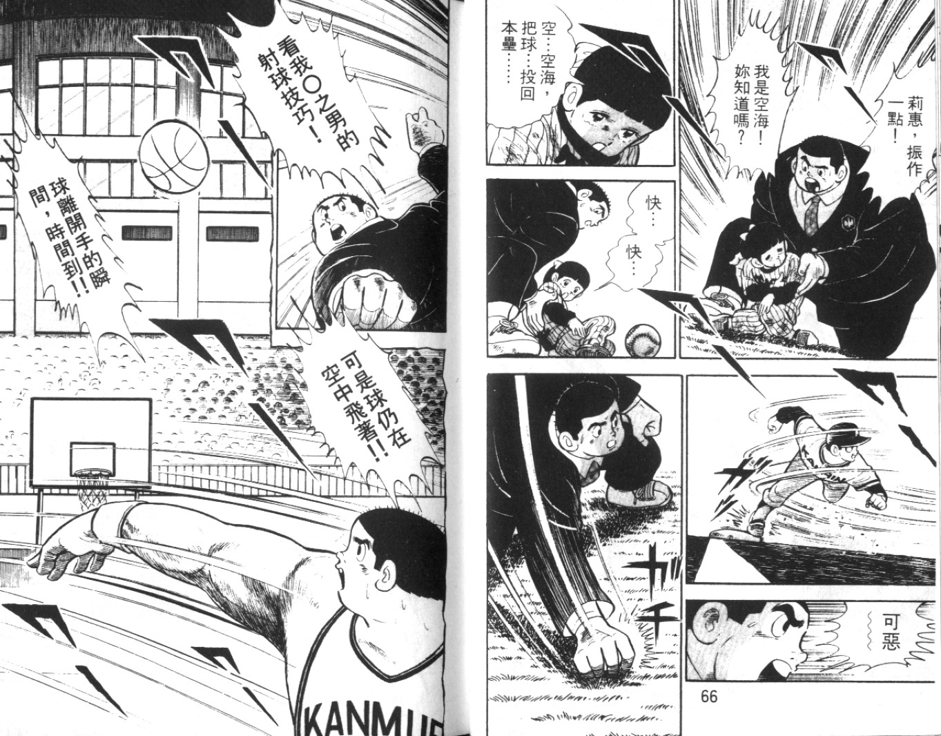 热血球儿韩漫全集-Vol_04无删减无遮挡章节图片 