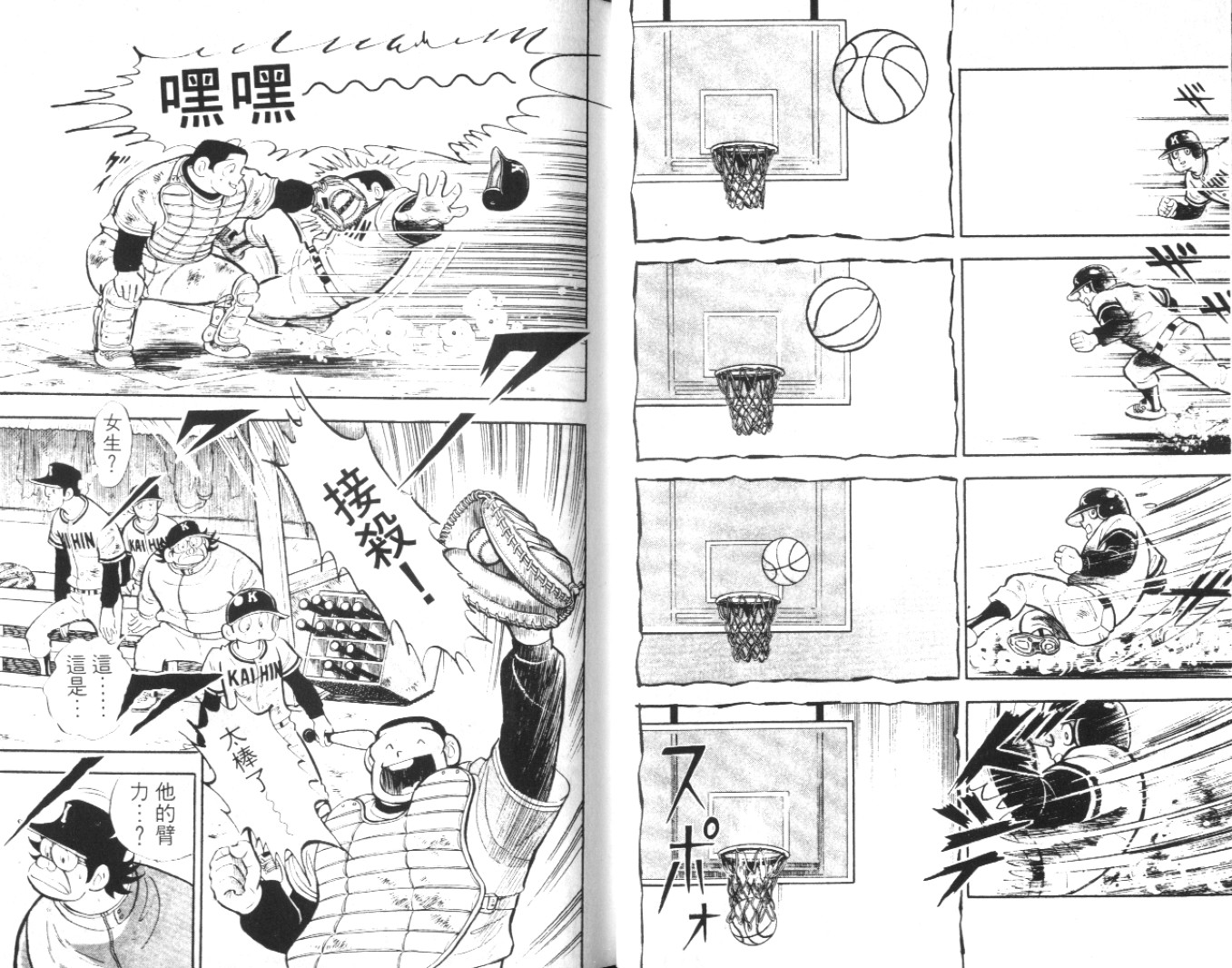 热血球儿韩漫全集-Vol_04无删减无遮挡章节图片 