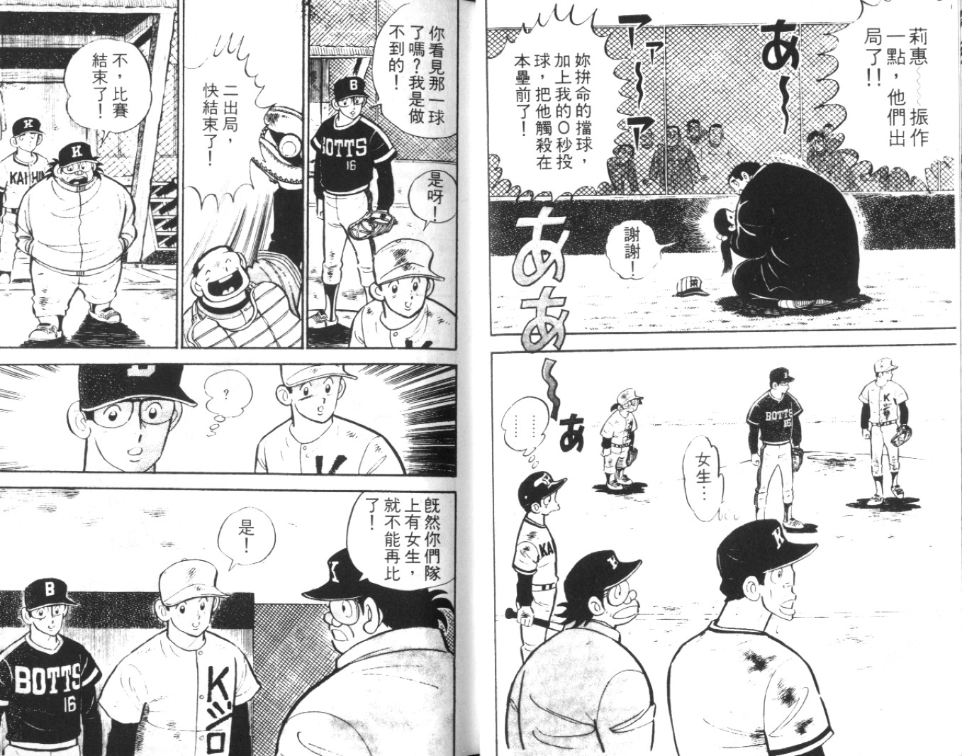 热血球儿韩漫全集-Vol_04无删减无遮挡章节图片 