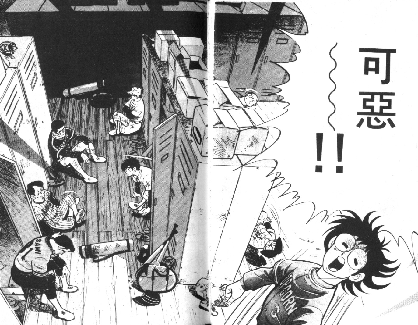 热血球儿韩漫全集-Vol_04无删减无遮挡章节图片 