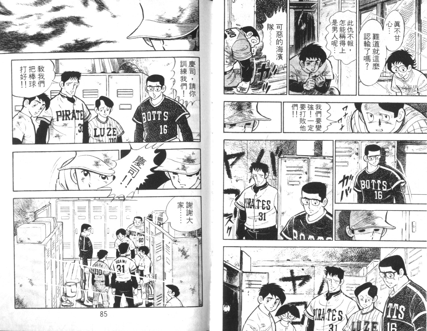 热血球儿韩漫全集-Vol_04无删减无遮挡章节图片 