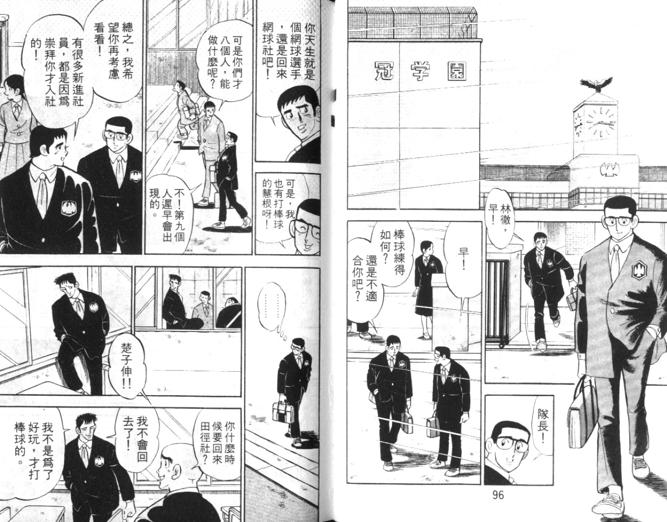 热血球儿韩漫全集-Vol_04无删减无遮挡章节图片 