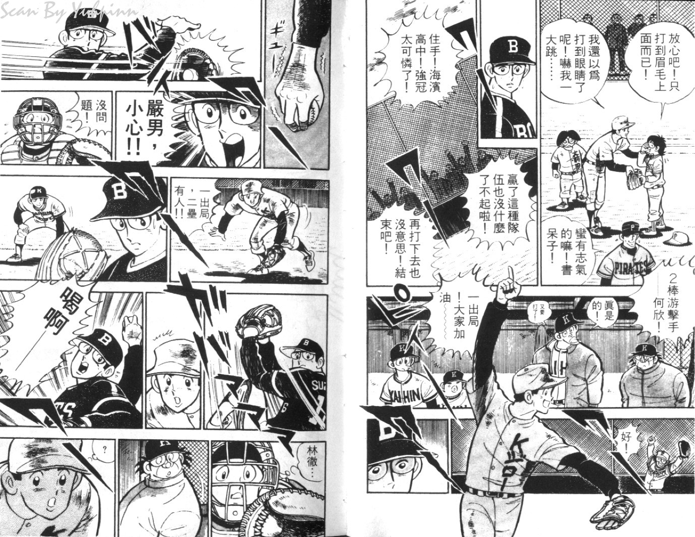 热血球儿韩漫全集-Vol_04无删减无遮挡章节图片 