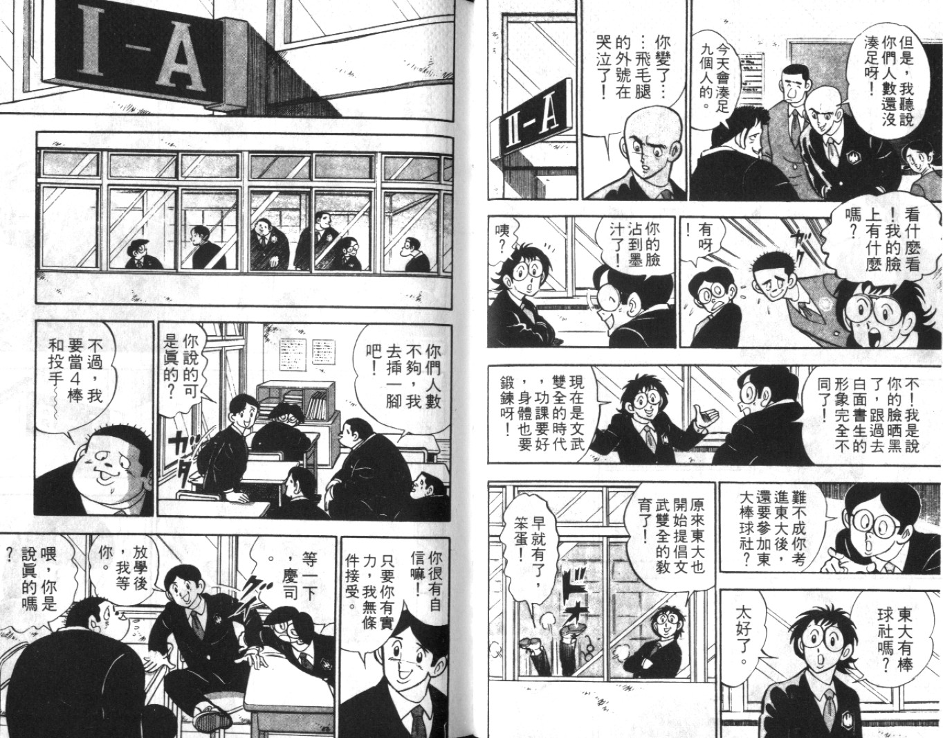 热血球儿韩漫全集-Vol_04无删减无遮挡章节图片 
