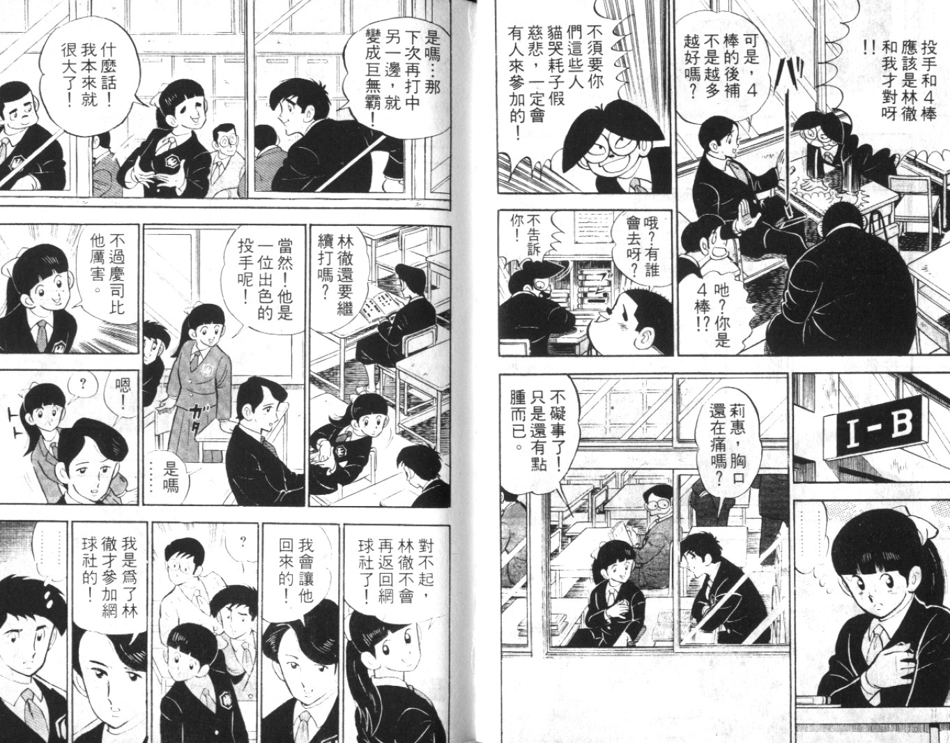热血球儿韩漫全集-Vol_04无删减无遮挡章节图片 