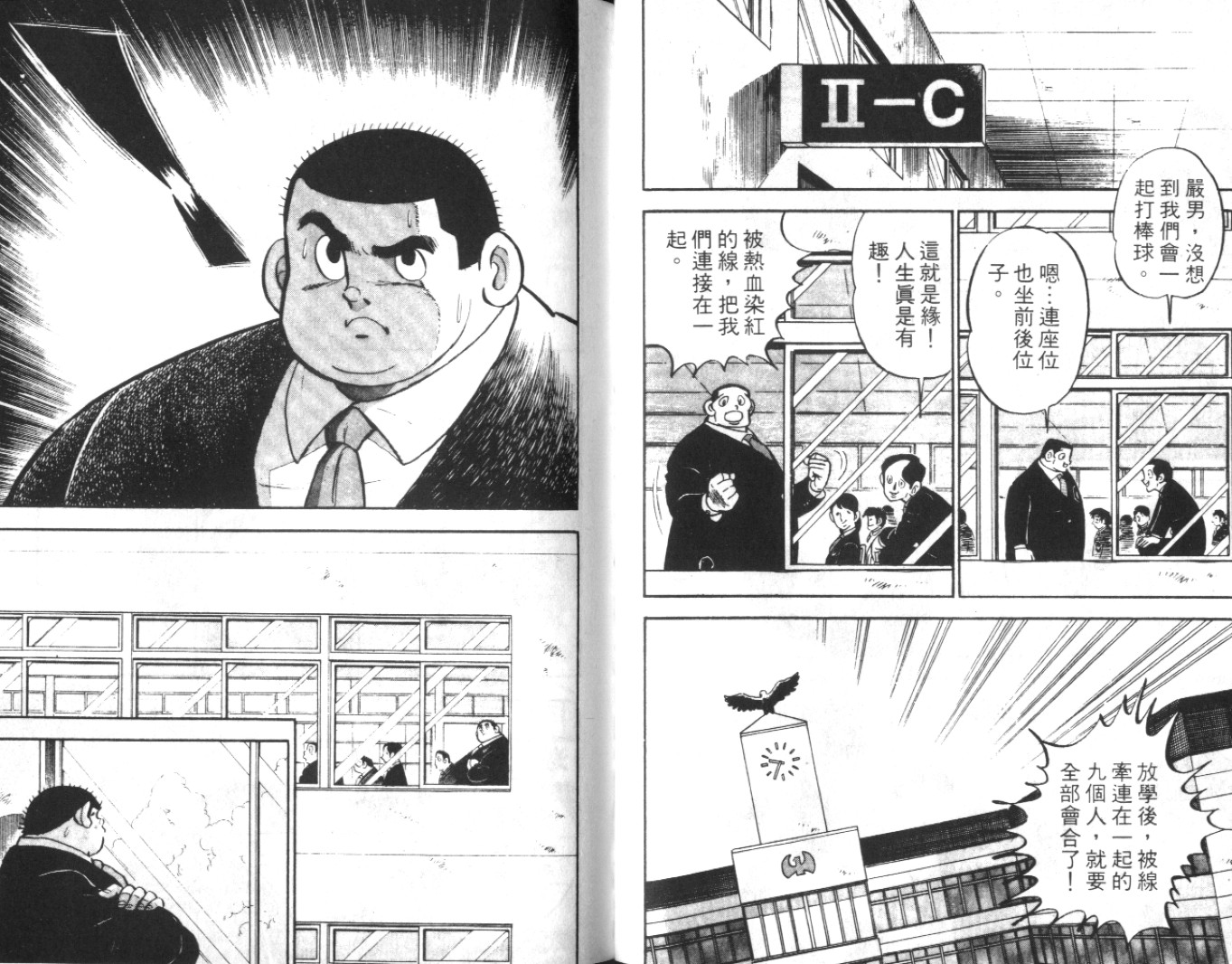 热血球儿韩漫全集-Vol_04无删减无遮挡章节图片 