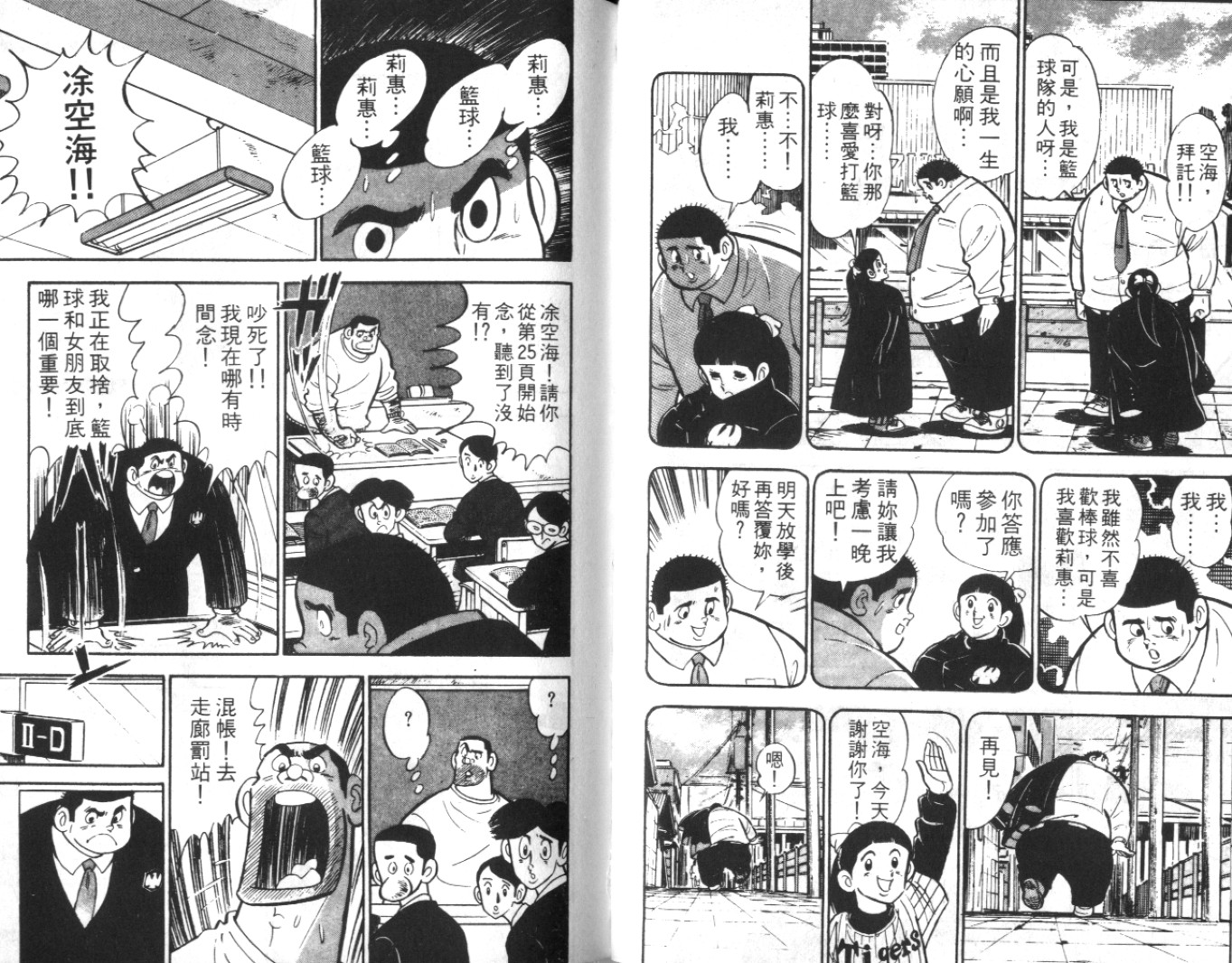 热血球儿韩漫全集-Vol_04无删减无遮挡章节图片 