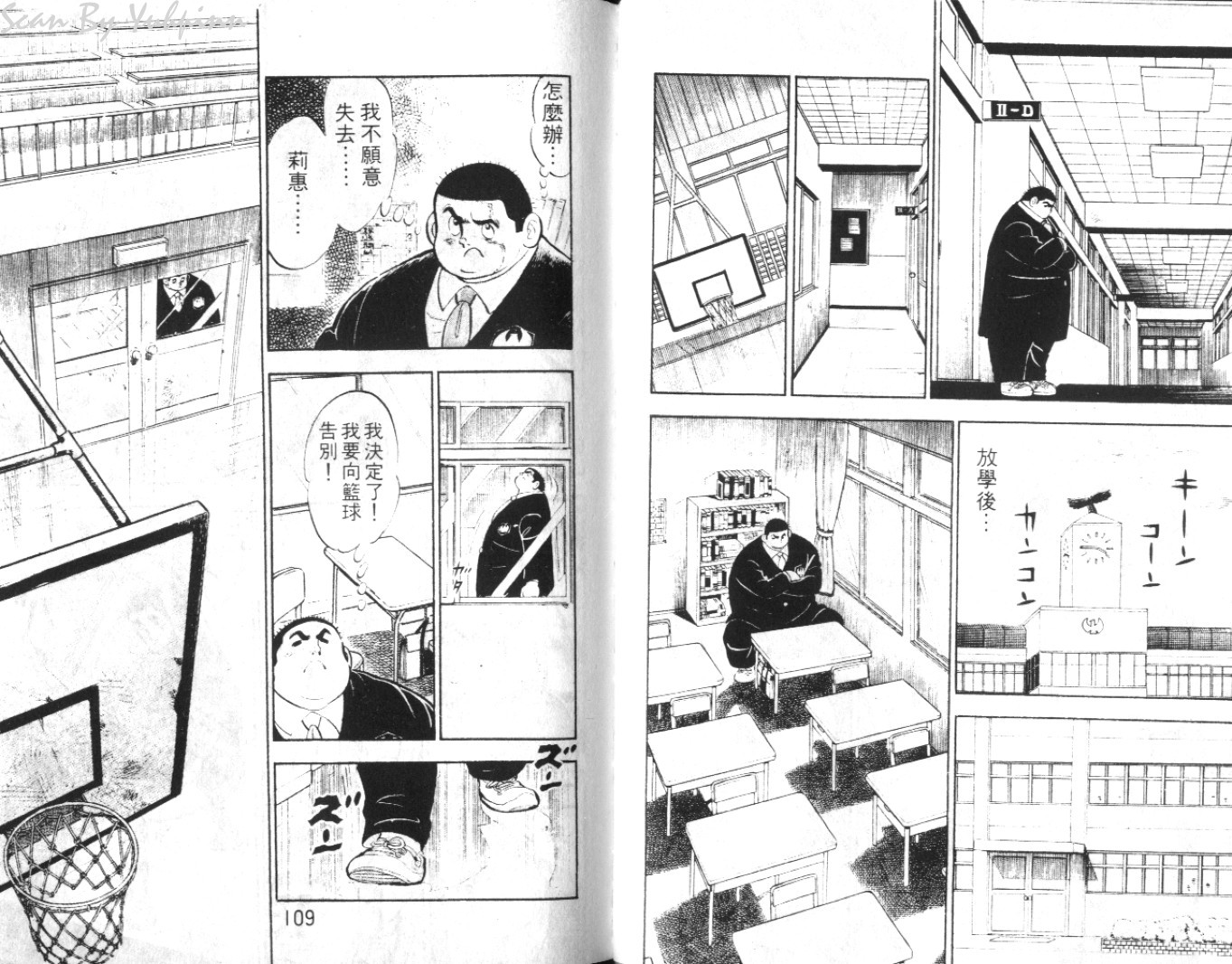 热血球儿韩漫全集-Vol_04无删减无遮挡章节图片 
