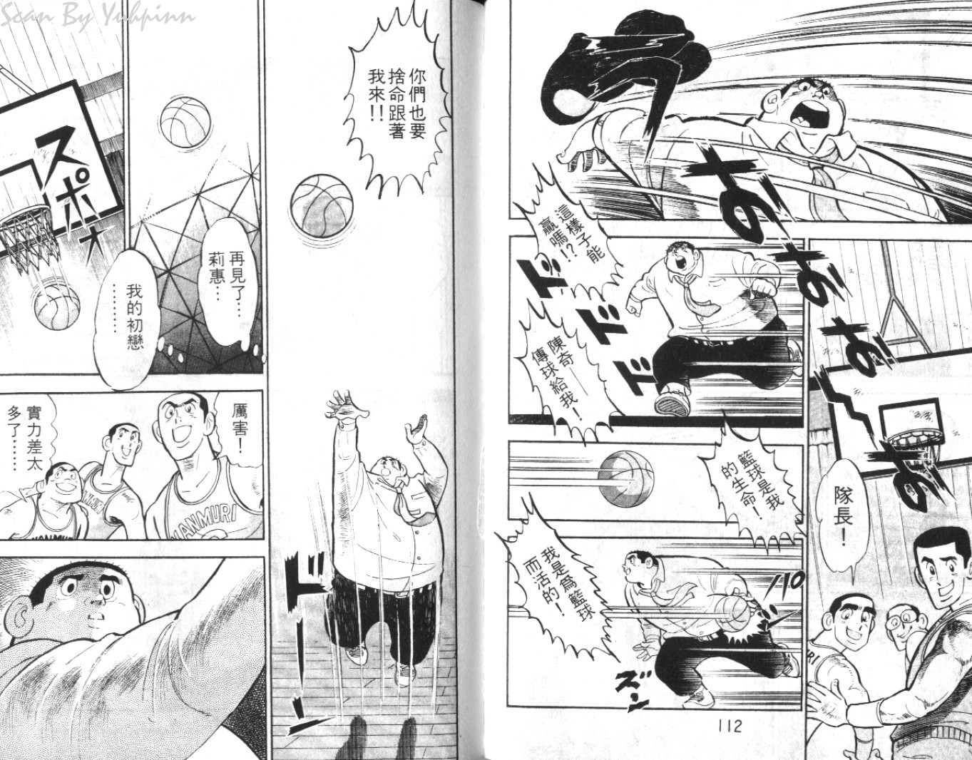 热血球儿韩漫全集-Vol_04无删减无遮挡章节图片 