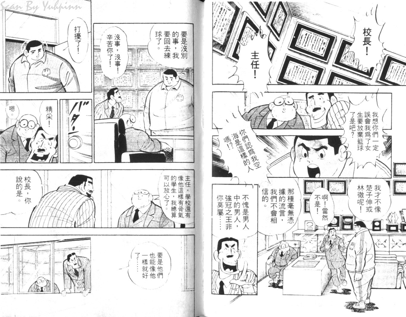 热血球儿韩漫全集-Vol_04无删减无遮挡章节图片 