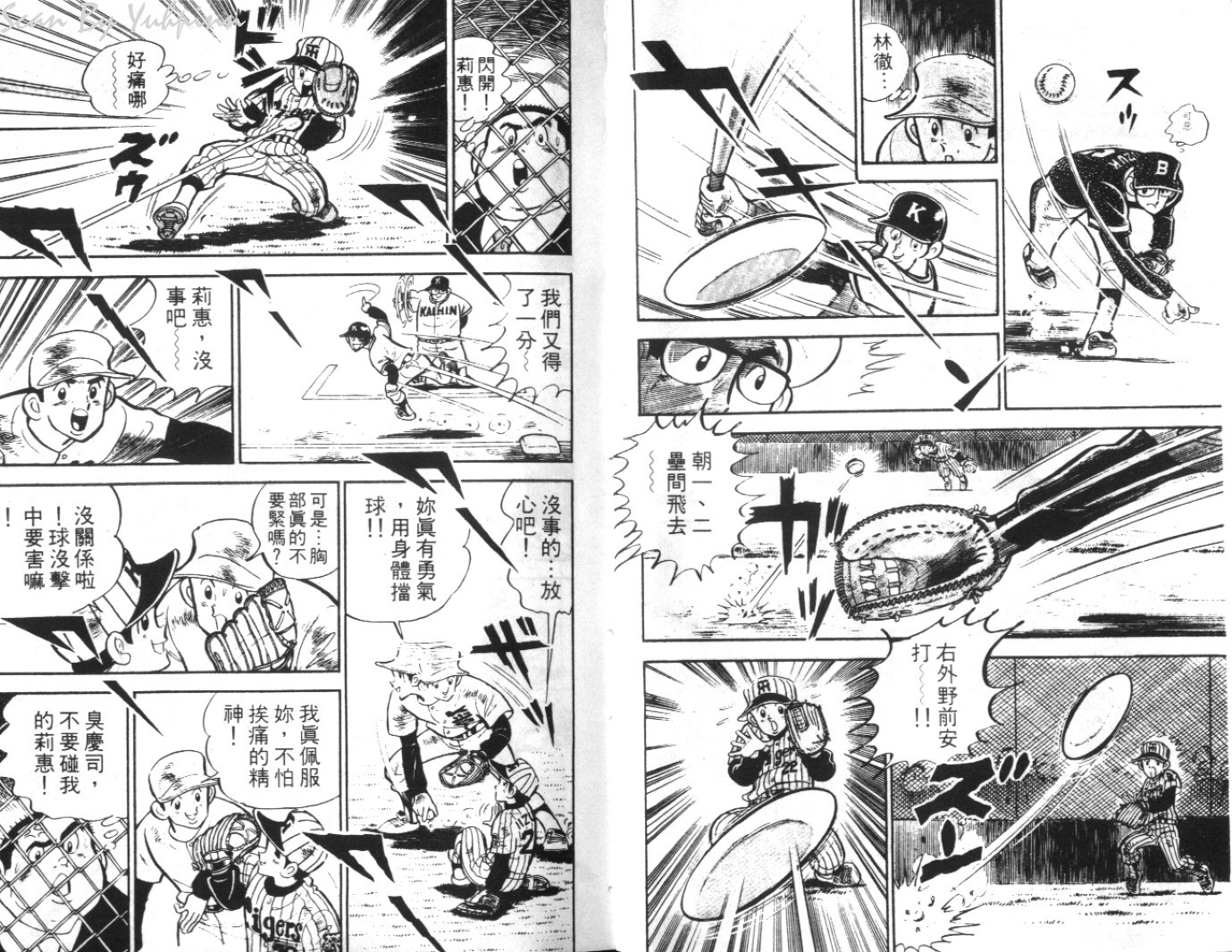 热血球儿韩漫全集-Vol_04无删减无遮挡章节图片 