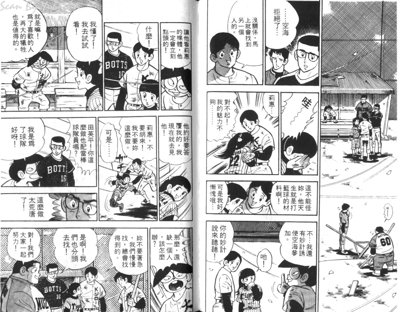 热血球儿韩漫全集-Vol_04无删减无遮挡章节图片 