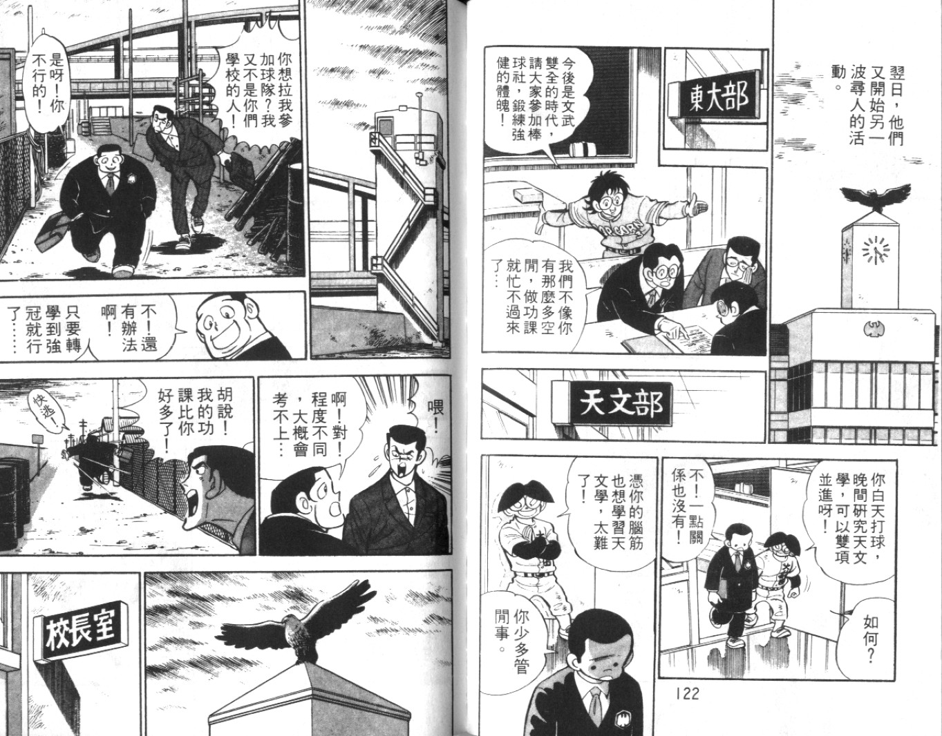 热血球儿韩漫全集-Vol_04无删减无遮挡章节图片 